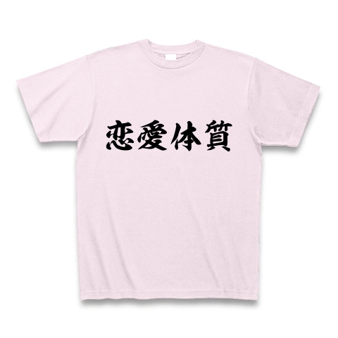 商品詳細 恋愛体質 Tシャツ ピーチ デザインtシャツ通販clubt