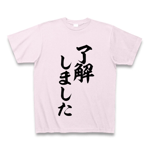 商品詳細 了解しました Tシャツ ピーチ デザインtシャツ通販clubt