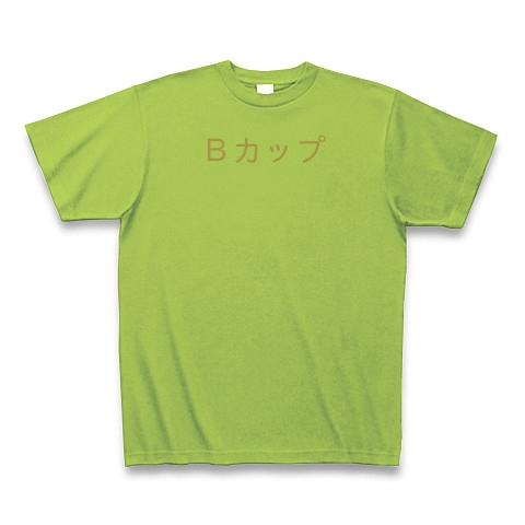 商品詳細 ｂカップ Tシャツ ライム デザインtシャツ通販clubt