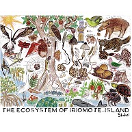 西表島の生態系