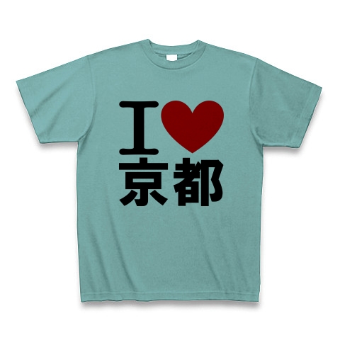 商品詳細 Ilove京都 アイラブ京都 あいらぶ京都 Tシャツ ミント デザインtシャツ通販clubt