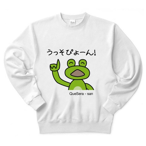 商品詳細 うっそぴょーん トレーナー ホワイト デザインtシャツ通販clubt