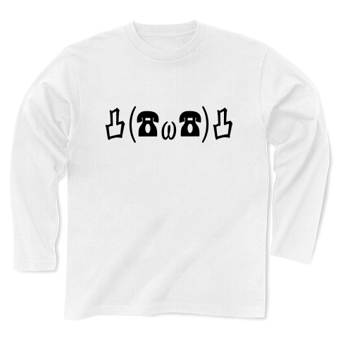 商品詳細 ポプテぴ ピック に似ている顔文字 ー両面プリント 長袖tシャツ ホワイト デザインtシャツ通販clubt