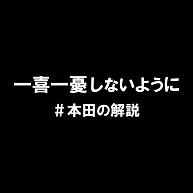 本田の解説（白）｜Tシャツ Pure Color Print｜イタリアンレッド