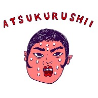 ユーモア夏デザイン「暑苦しい」