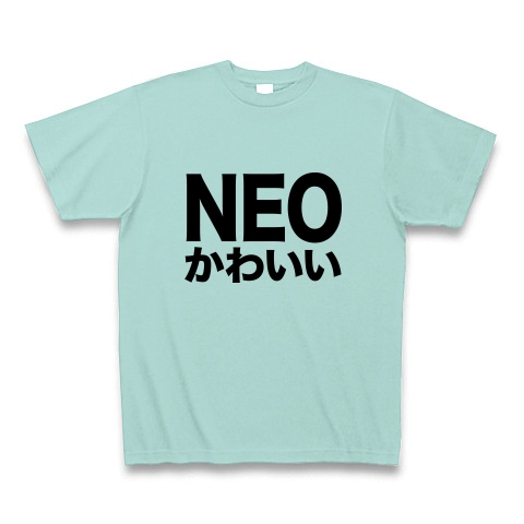 商品詳細 Neoかわいい Tシャツ アクア デザインtシャツ通販clubt