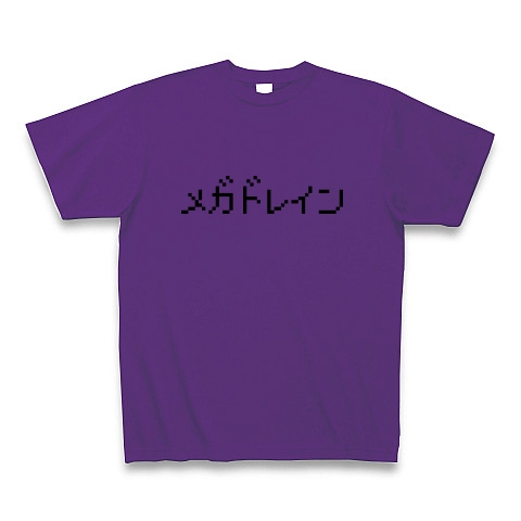 商品詳細 メガドレイン Tシャツ パープル デザインtシャツ通販clubt