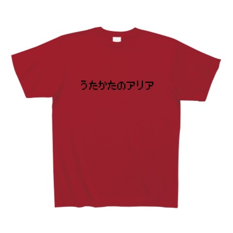 商品詳細 うたかたのアリア Tシャツ ガーネットレッド デザインtシャツ通販clubt