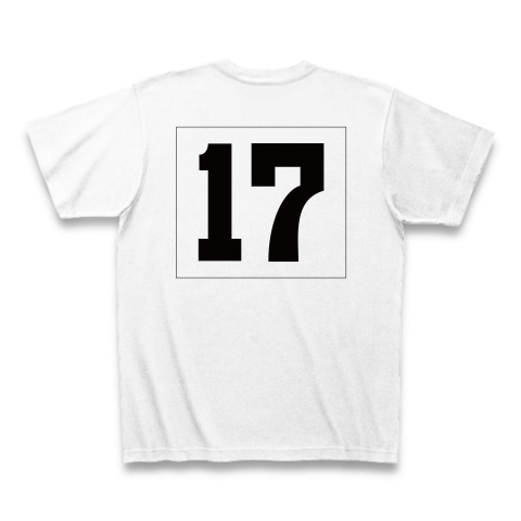球児応援 背番号 17 デザインの全アイテム デザインtシャツ通販clubt