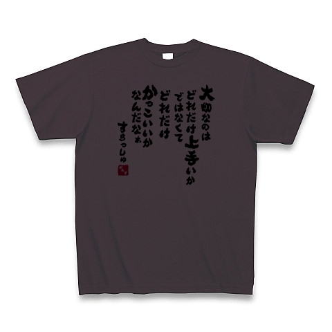 商品詳細 ロック名言 あいだみつを風 ガンズアンドローゼス スラッシュ Tシャツ チャコール デザインtシャツ通販clubt