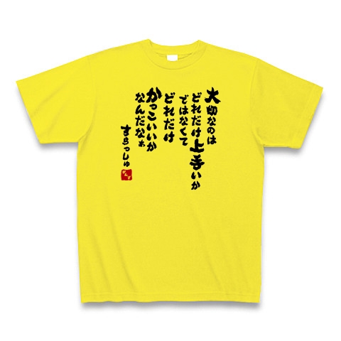 商品詳細 ロック名言 あいだみつを風 ガンズアンドローゼス スラッシュ Tシャツ デイジー デザインtシャツ通販clubt