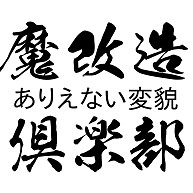 魔改造倶楽部｜レディースTシャツ｜ライトイエロー