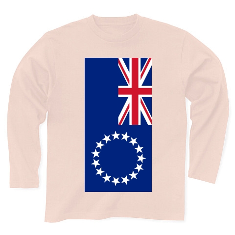 商品詳細 クック諸島 Flag Of The Cook Islands の国旗 縦ロゴ 長袖tシャツ Pure Color Print ライトピンク デザインtシャツ通販clubt