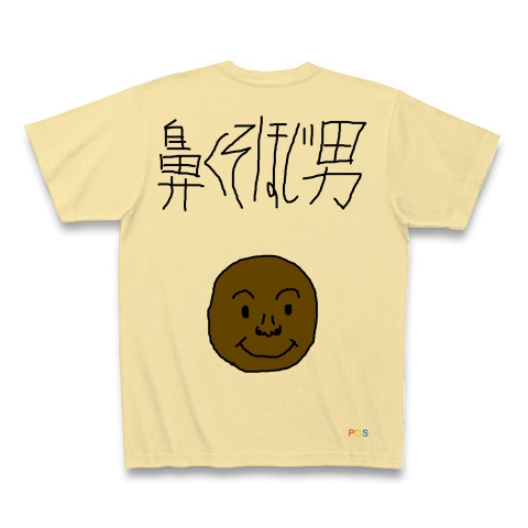 商品詳細 鼻くそほじ男 Tシャツ ナチュラル デザインtシャツ通販clubt