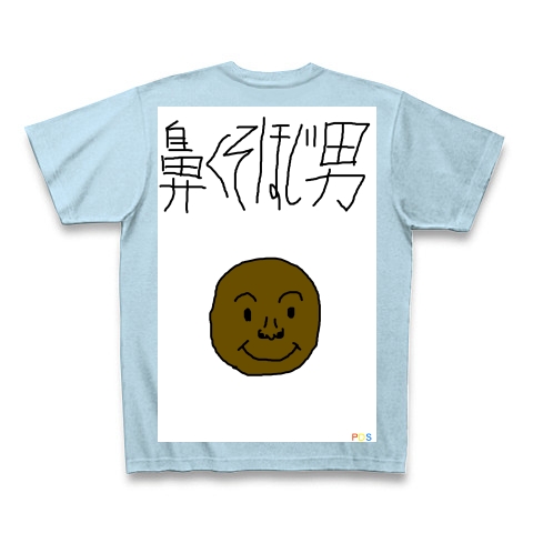 商品詳細 鼻くそほじ男 Tシャツ Pure Color Print ライトブルー デザインtシャツ通販clubt
