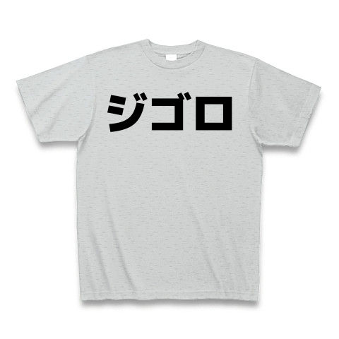 商品詳細 ジゴロ カタカナ横文字ロゴtシャツ Tシャツ グレー デザインtシャツ通販clubt