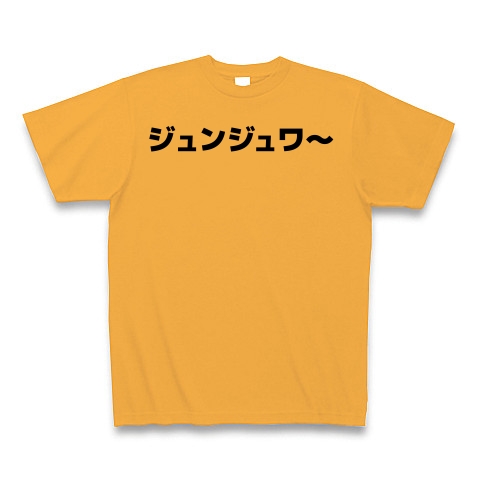 商品詳細 ジュンジュワー 横文字ロゴ Tシャツ コーラルオレンジ デザインtシャツ通販clubt