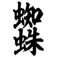 カッコ いい 漢字 かっこいい技名の作り方 漢字とカタカナの組み合わせや英語について