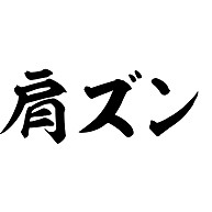 商品詳細 肩ズン 筆横文字ロゴ Tシャツ アイスグリーン デザインtシャツ通販clubt