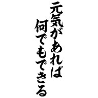 商品詳細 元気があれば 何でもできる 筆文字ロゴ Tシャツ グレー デザインtシャツ通販clubt