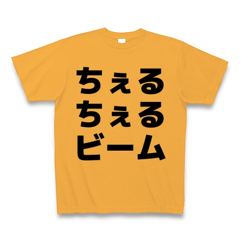 商品詳細 ちぇるちぇるビーム 横文字ロゴ Tシャツ コーラルオレンジ デザインtシャツ通販clubt