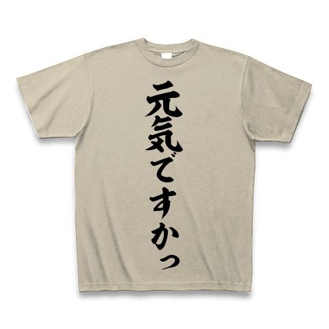 商品詳細 アントニオ猪木さん語録 元気ですかっ 筆文字ロゴ Tシャツ シルバーグレー デザインtシャツ通販clubt