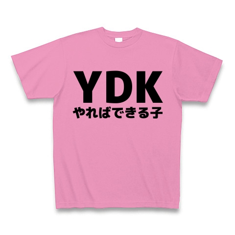 商品詳細 Ydk やればできる子 横文字ロゴ Tシャツ ピンク デザインtシャツ通販clubt