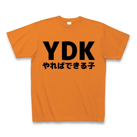 商品詳細 Ydk やればできる子 横文字ロゴ Tシャツ オレンジ デザインtシャツ通販clubt