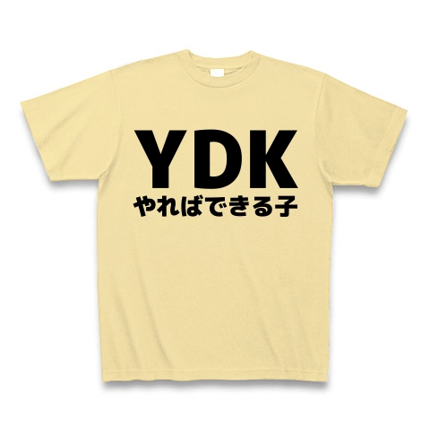 商品詳細 Ydk やればできる子 横文字ロゴ Tシャツ ナチュラル デザインtシャツ通販clubt