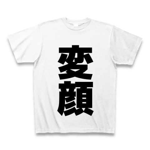 変顔 文字ロゴ デザインの全アイテム デザインtシャツ通販clubt