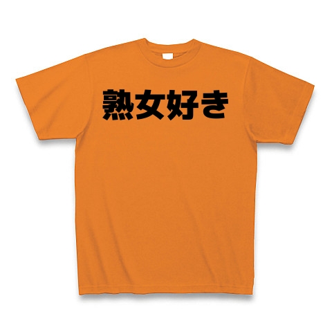 商品詳細 熟女好き 横文字ロゴ Tシャツ Pure Color Print オレンジ デザインtシャツ通販clubt