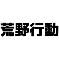 商品詳細 荒野行動 横文字ロゴ Tシャツ ピンク デザインtシャツ通販clubt