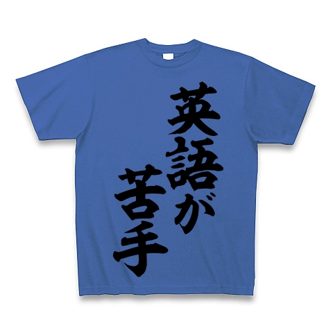 商品詳細 英語が苦手 筆文字ロゴ Tシャツ Pure Color Print ミディアムブルー デザインtシャツ通販clubt