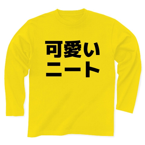 商品詳細 可愛いニート 横文字ロゴ 長袖tシャツ Pure Color Print デイジー デザインtシャツ通販clubt