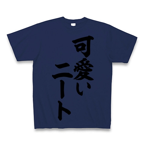 商品詳細 可愛いニート 筆文字ロゴ Tシャツ ジャパンブルー デザインtシャツ通販clubt