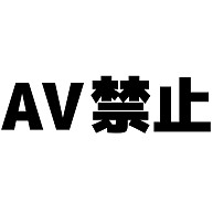 商品詳細 Av禁止 横文字ロゴ Tシャツ パープル デザインtシャツ通販clubt