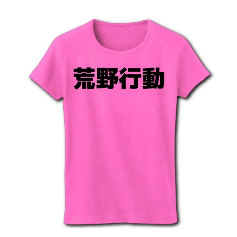 商品詳細 荒野行動 横文字ロゴ レディースtシャツ ピンク デザインtシャツ通販clubt