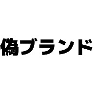 商品詳細 偽ブランド 横文字ロゴ Tシャツ ターコイズ デザインtシャツ通販clubt