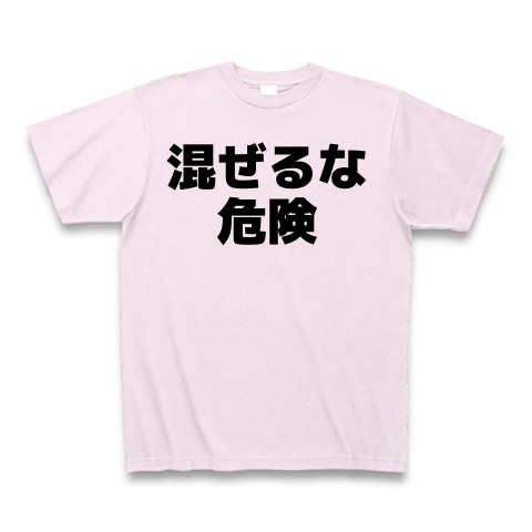 商品詳細 混ぜるな危険 横文字ロゴ Tシャツ ピーチ デザインtシャツ通販clubt