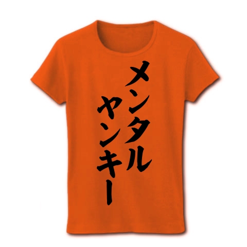 商品詳細 メンタルヤンキー 筆文字ロゴ レディースtシャツ オレンジ デザインtシャツ通販clubt