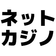 ネットカジノ 横文字ロゴ