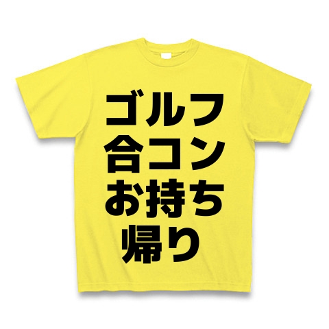 商品詳細 ゴルフ合コンお持ち帰り 横文字ロゴ Tシャツ Pure Color Print イエロー デザインtシャツ通販clubt