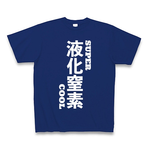 SUPER COOL｜Tシャツ Pure Color Print｜ロイヤルブルー