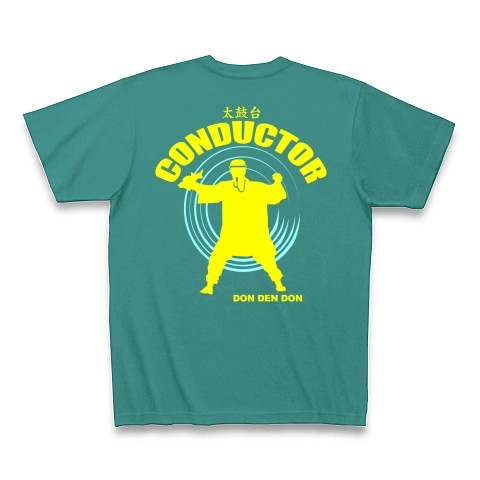 太鼓台指揮者（黄・背面固定）｜Tシャツ Pure Color Print｜ピーコックグリーン