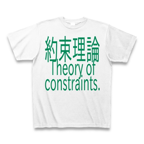 Theory of constraints T-shirts 2016｜Tシャツ｜ホワイト