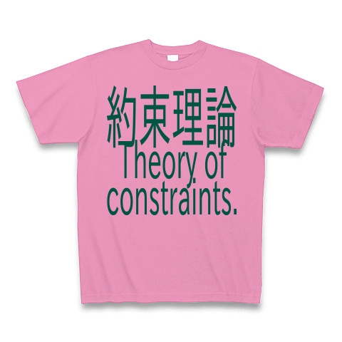 Theory of constraints T-shirts 2016｜Tシャツ｜ピンク