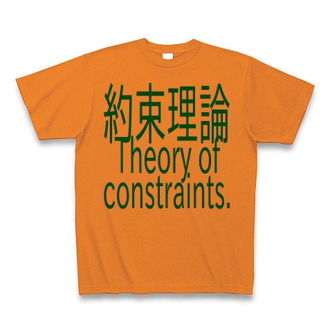 Theory of constraints T-shirts 2016｜Tシャツ｜オレンジ