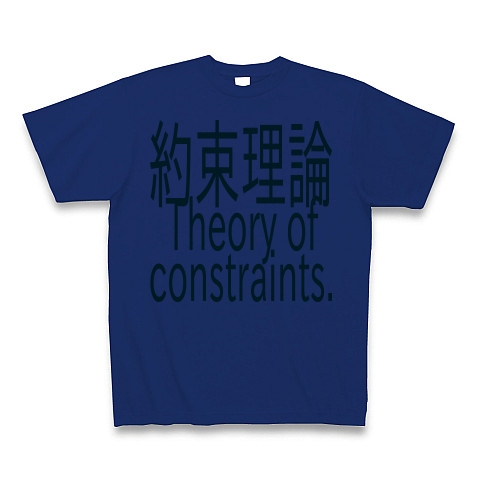 Theory of constraints T-shirts 2016｜Tシャツ｜ロイヤルブルー