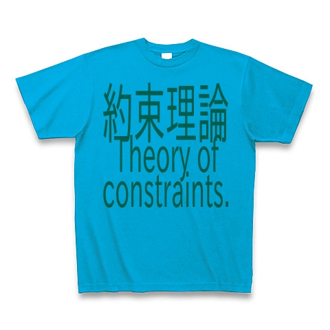 Theory of constraints T-shirts 2016｜Tシャツ｜ターコイズ