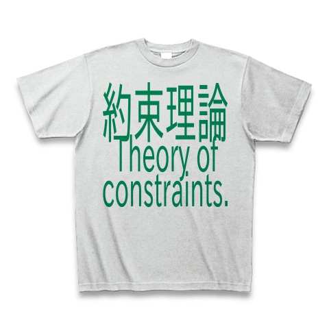 Theory of constraints T-shirts 2016｜Tシャツ｜アッシュ